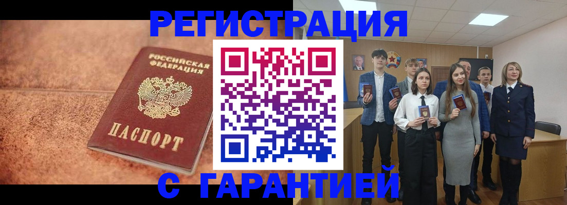 прописка иностранных граждан в Энгельсе
