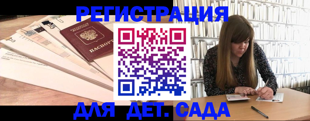 прописка 2025 в Энгельсе