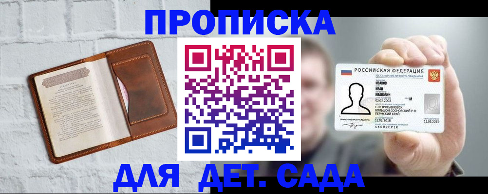 временная регистрация законно в Энгельсе