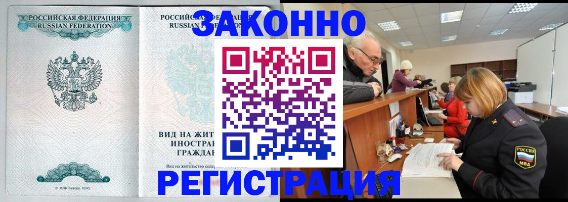 прописка поиск в Энгельсе