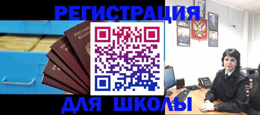 прописка в квартире в Энгельсе