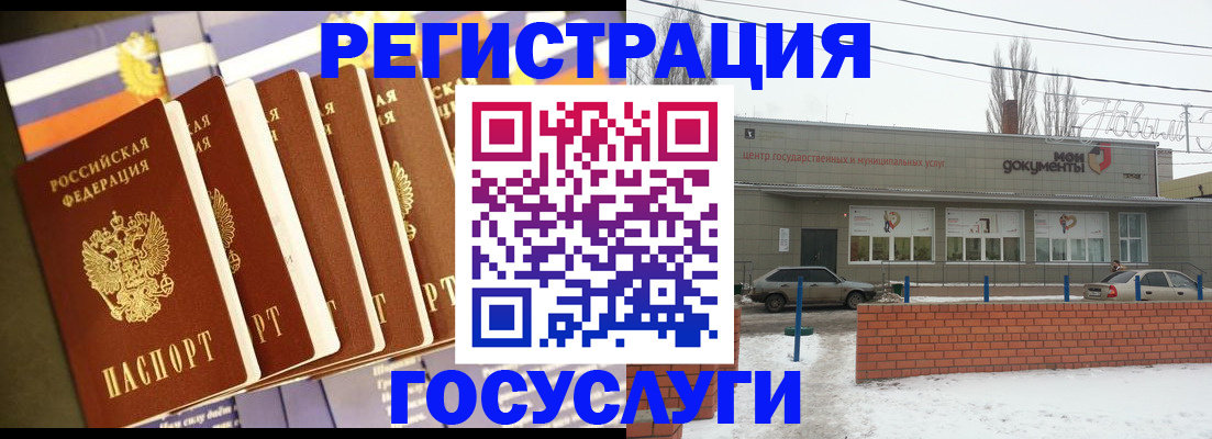 прописка гарантия в Энгельсе