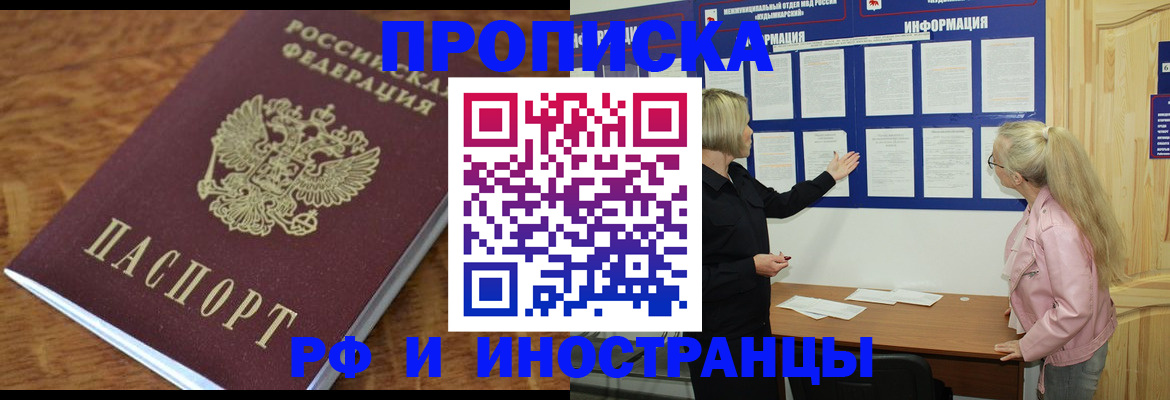 миграционный учет в Энгельсе